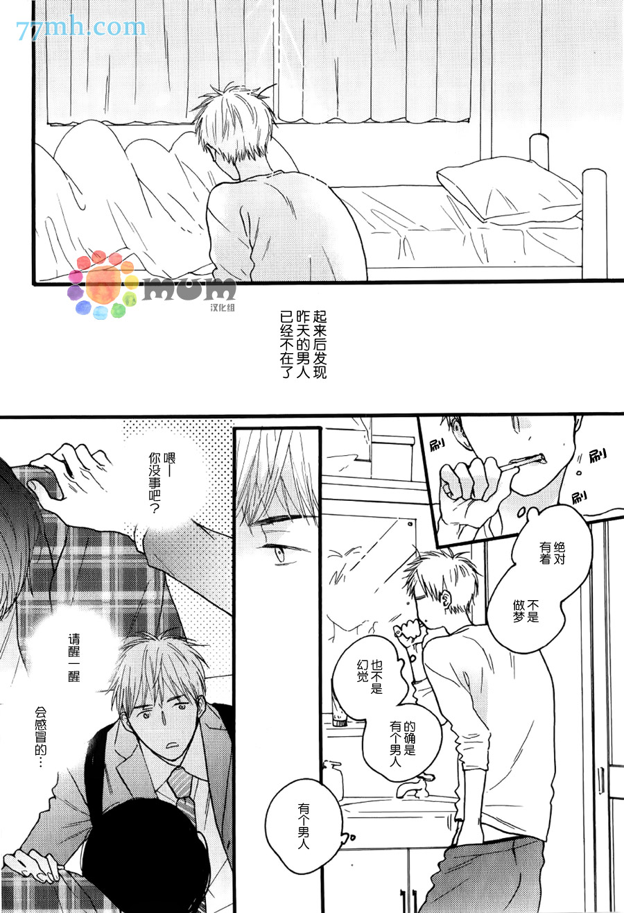 《戏剧性落雷》漫画 001话