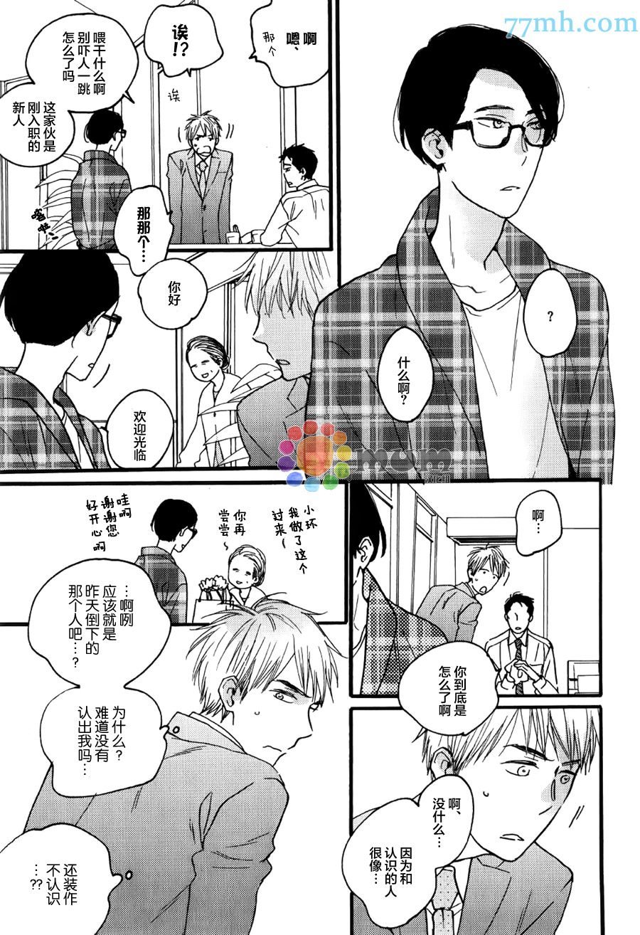 《戏剧性落雷》漫画 001话