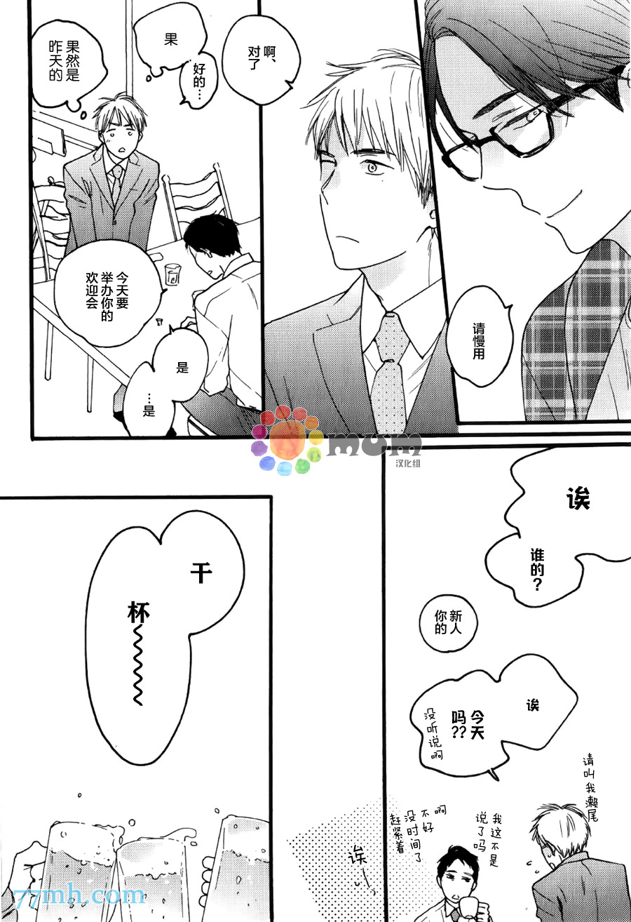 《戏剧性落雷》漫画 001话