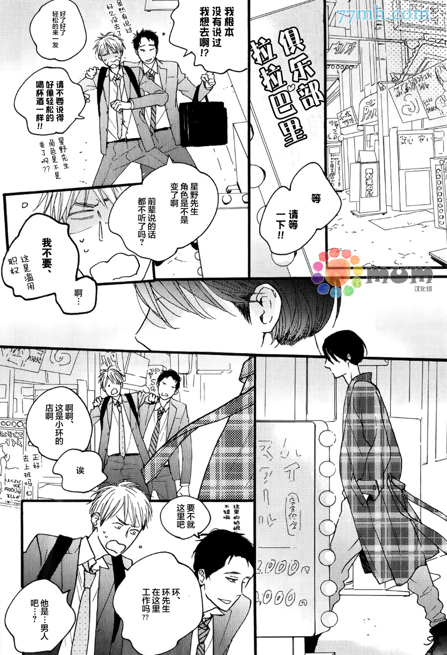 《戏剧性落雷》漫画 001话