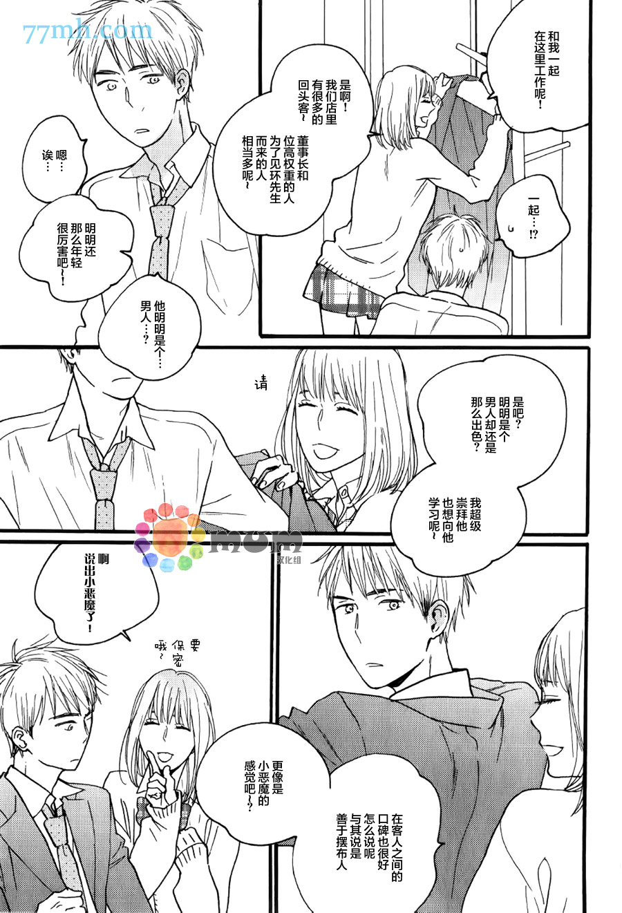 《戏剧性落雷》漫画 001话