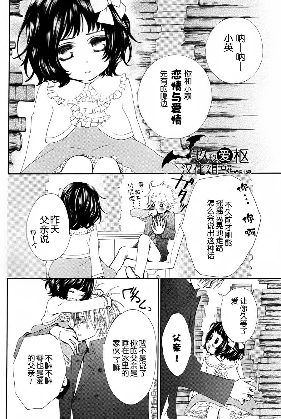 《新吸血鬼骑士》漫画 003话