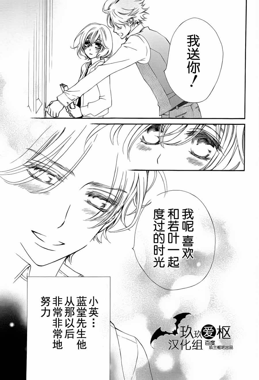 《新吸血鬼骑士》漫画 003话