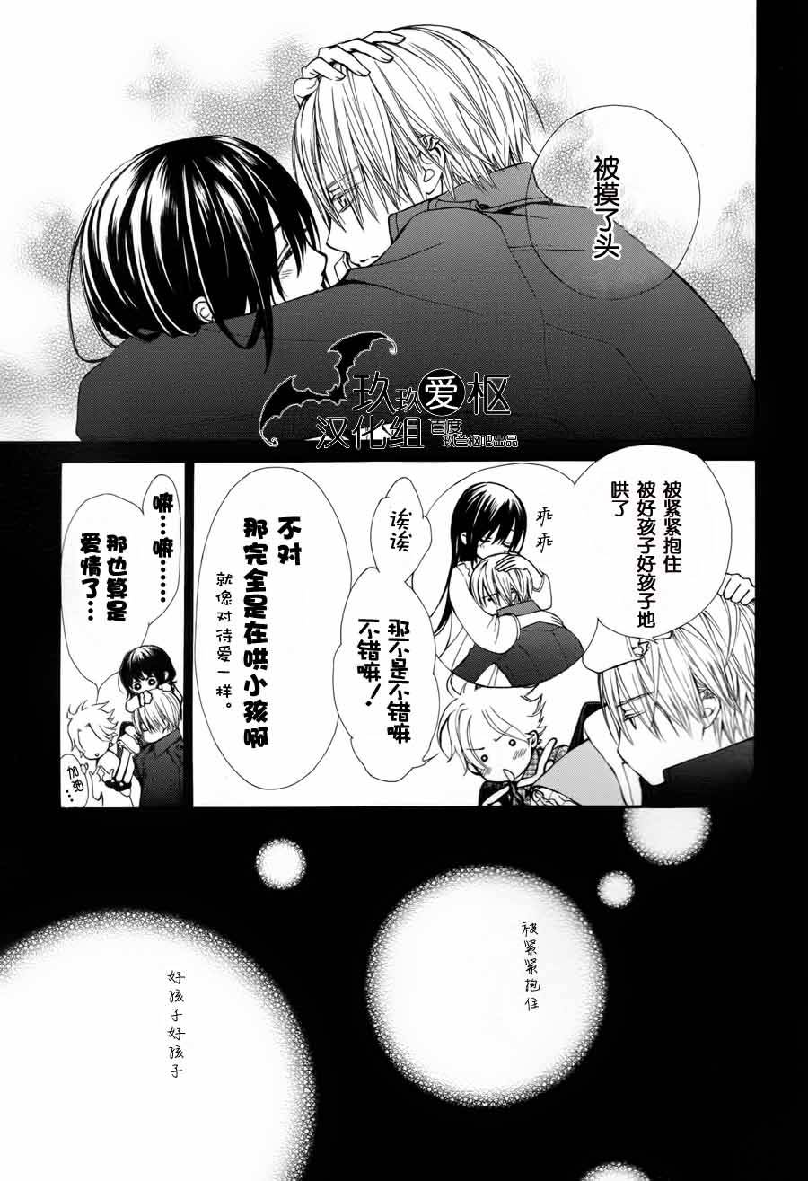 《新吸血鬼骑士》漫画 003话