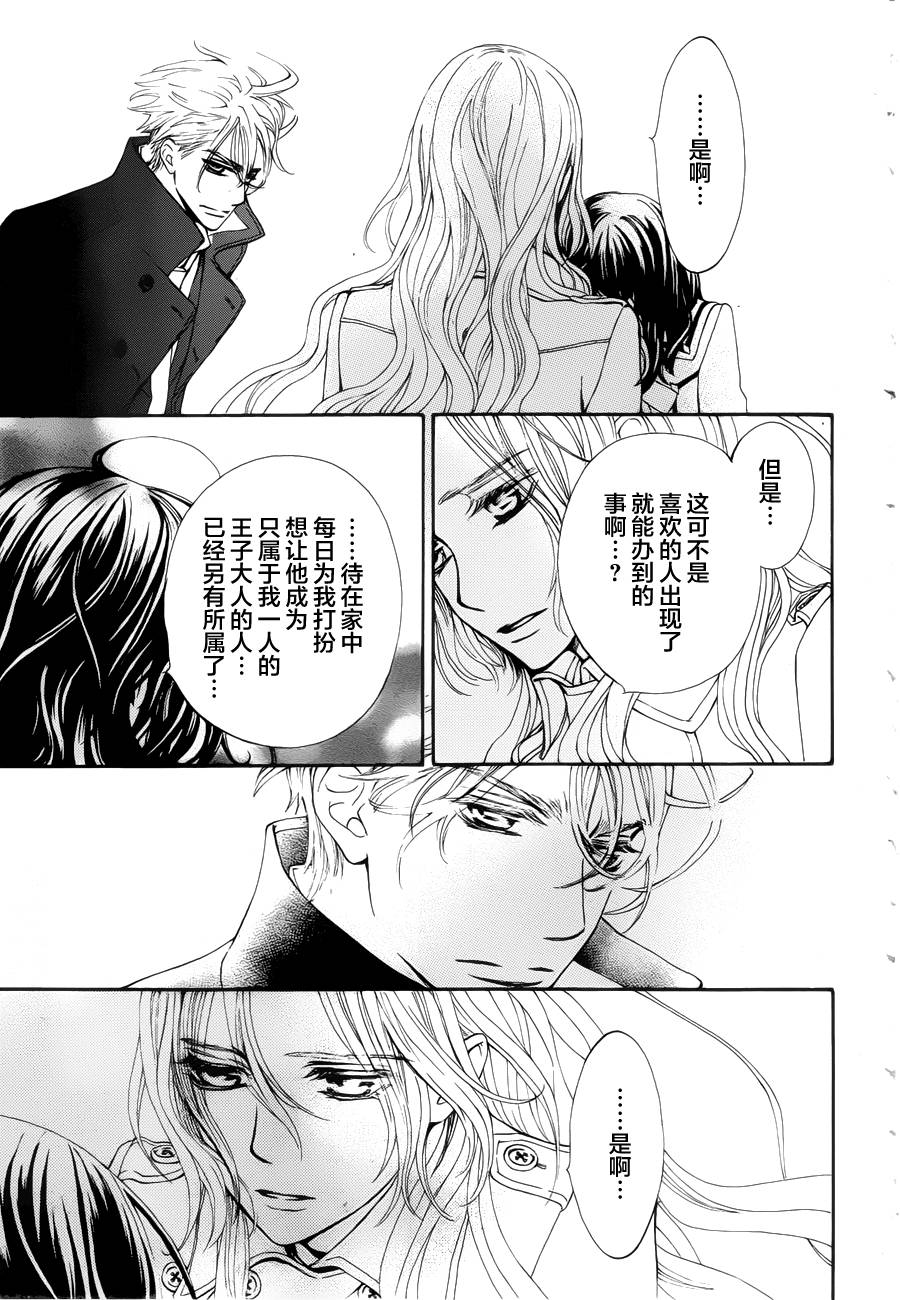 《新吸血鬼骑士》漫画 004话