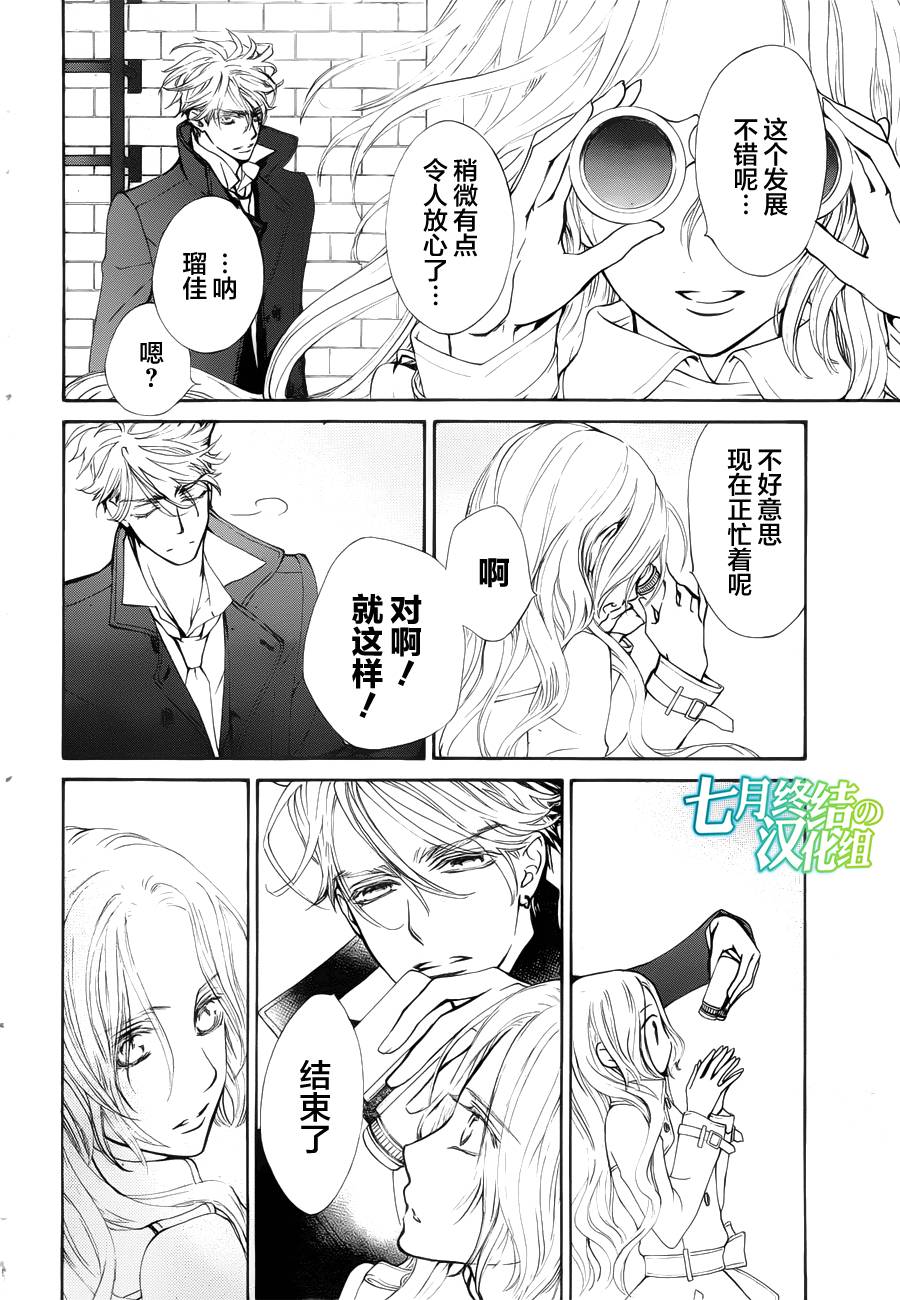 《新吸血鬼骑士》漫画 004话