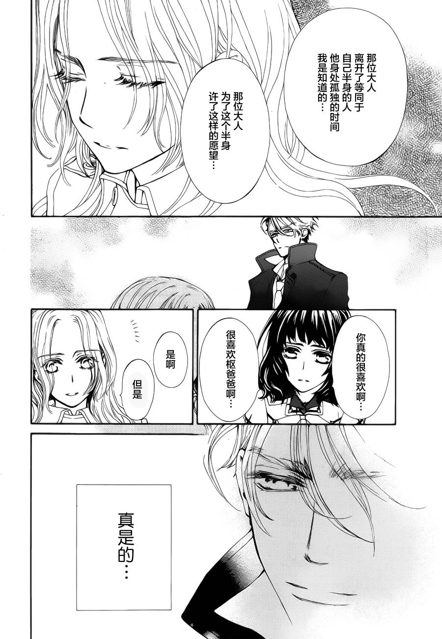 《新吸血鬼骑士》漫画 004话