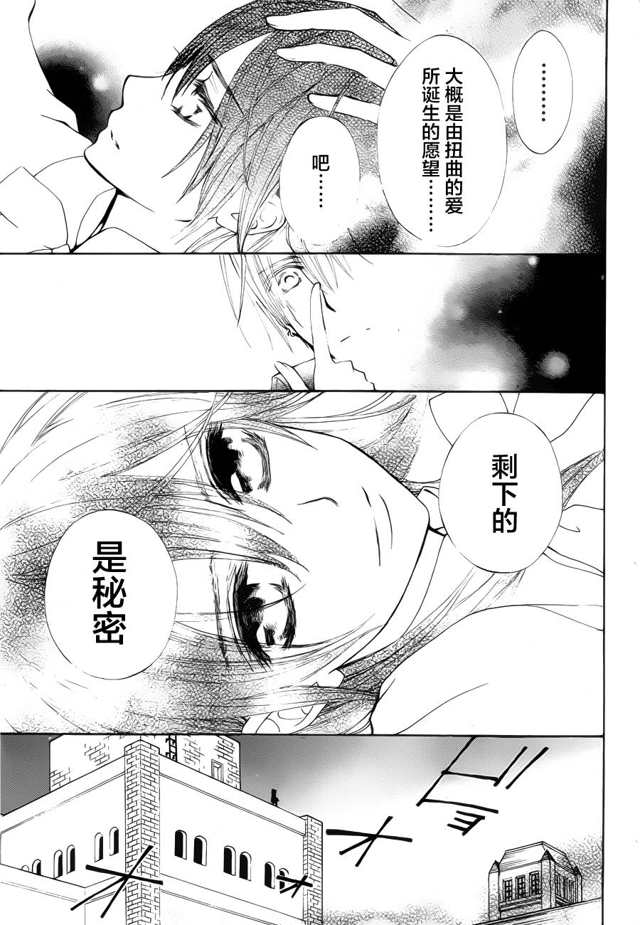 《新吸血鬼骑士》漫画 004话