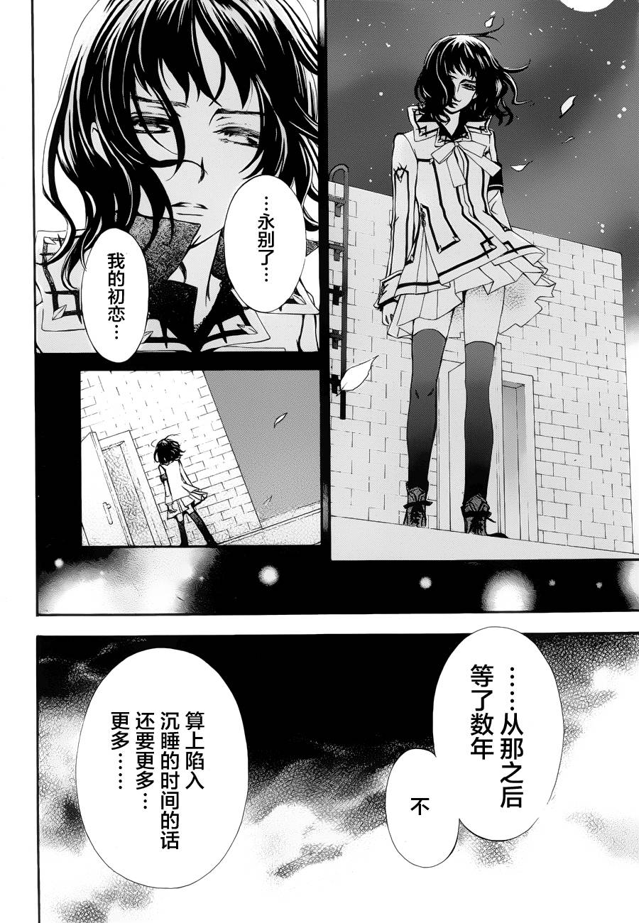 《新吸血鬼骑士》漫画 004话