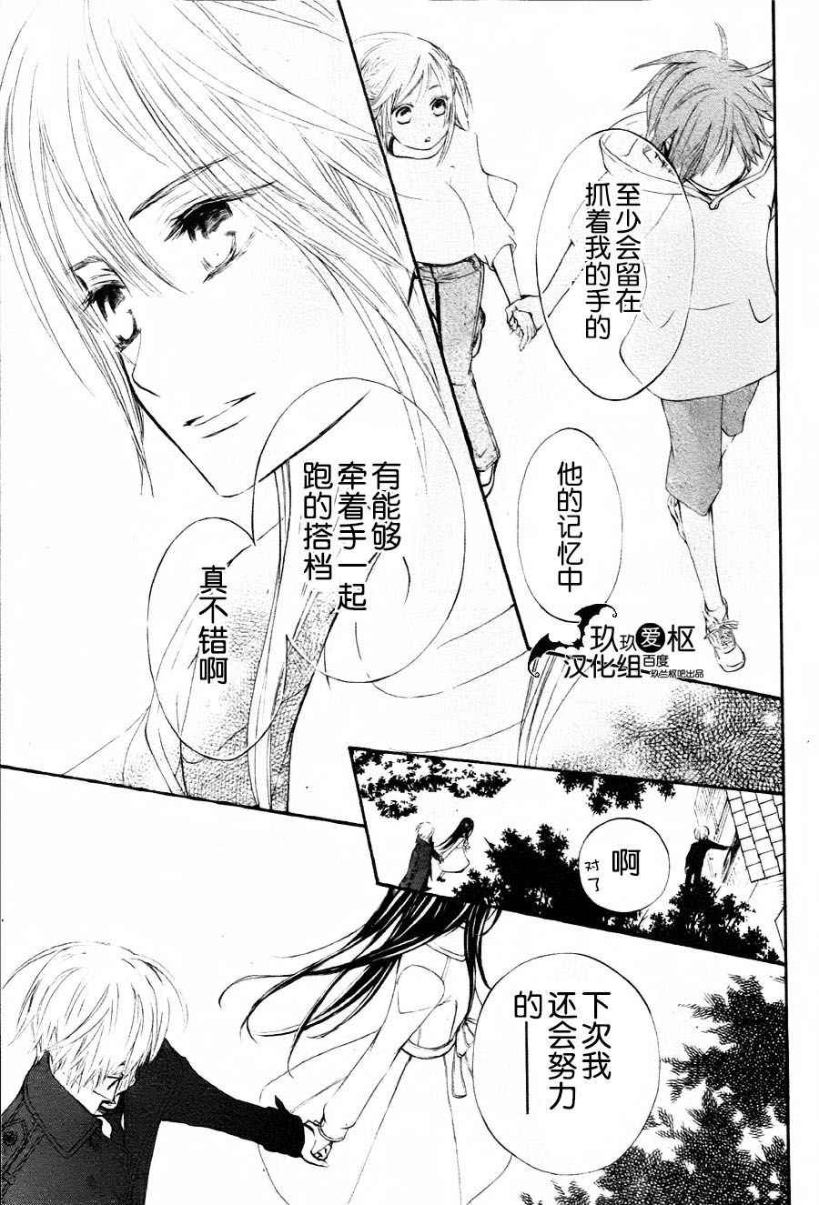 《新吸血鬼骑士》漫画 010话