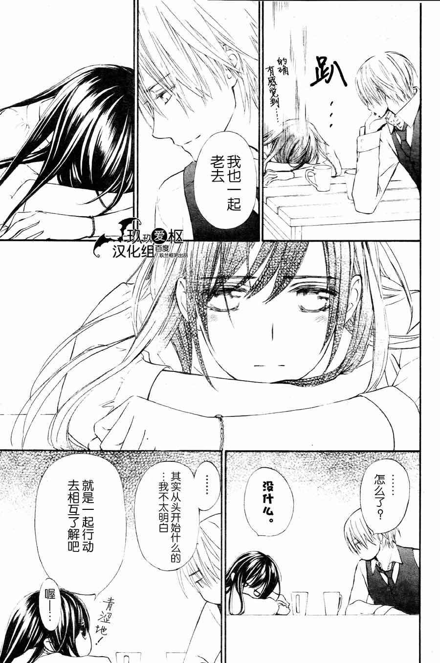 《新吸血鬼骑士》漫画 010话