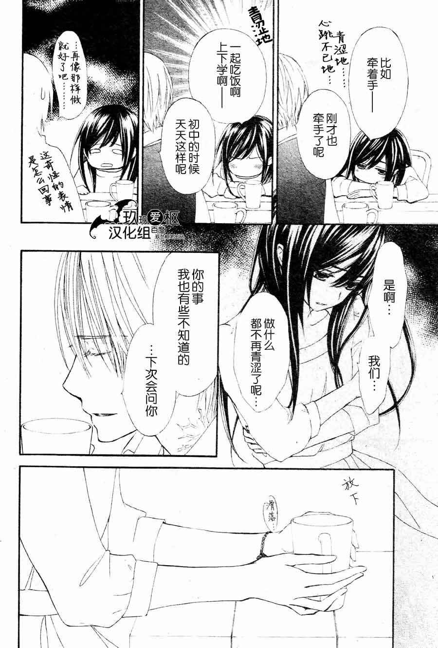 《新吸血鬼骑士》漫画 010话