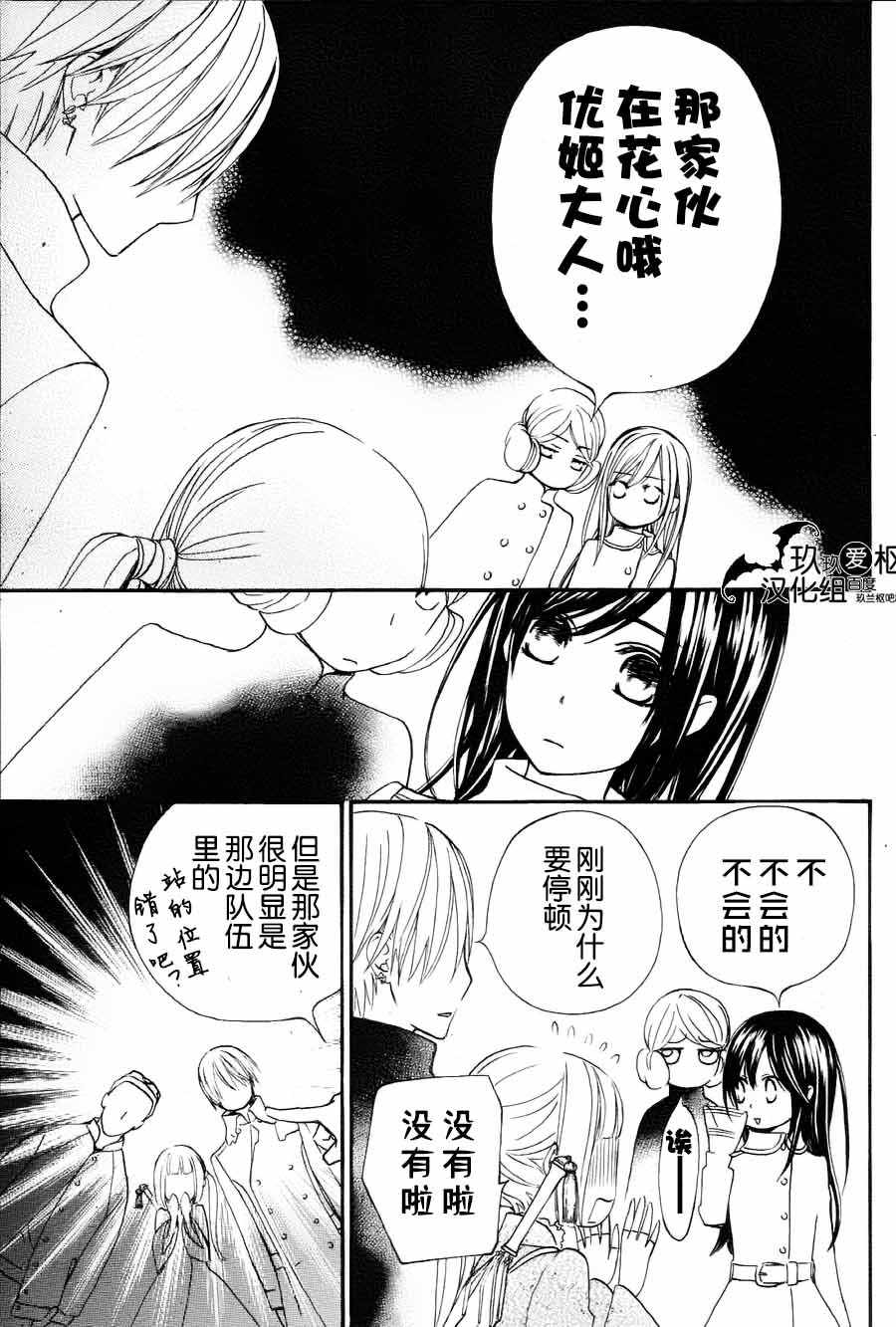 《新吸血鬼骑士》漫画 014话