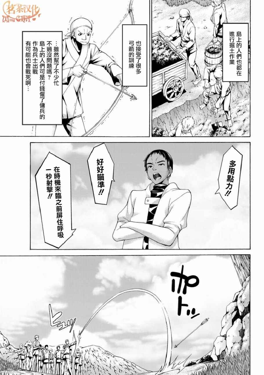 《我立于百万生命之上》漫画 015话