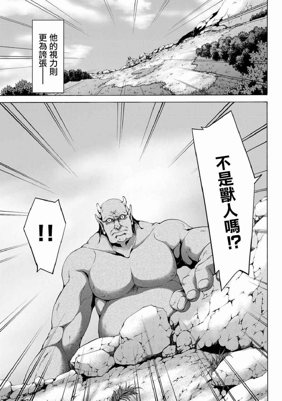 《我立于百万生命之上》漫画 015话