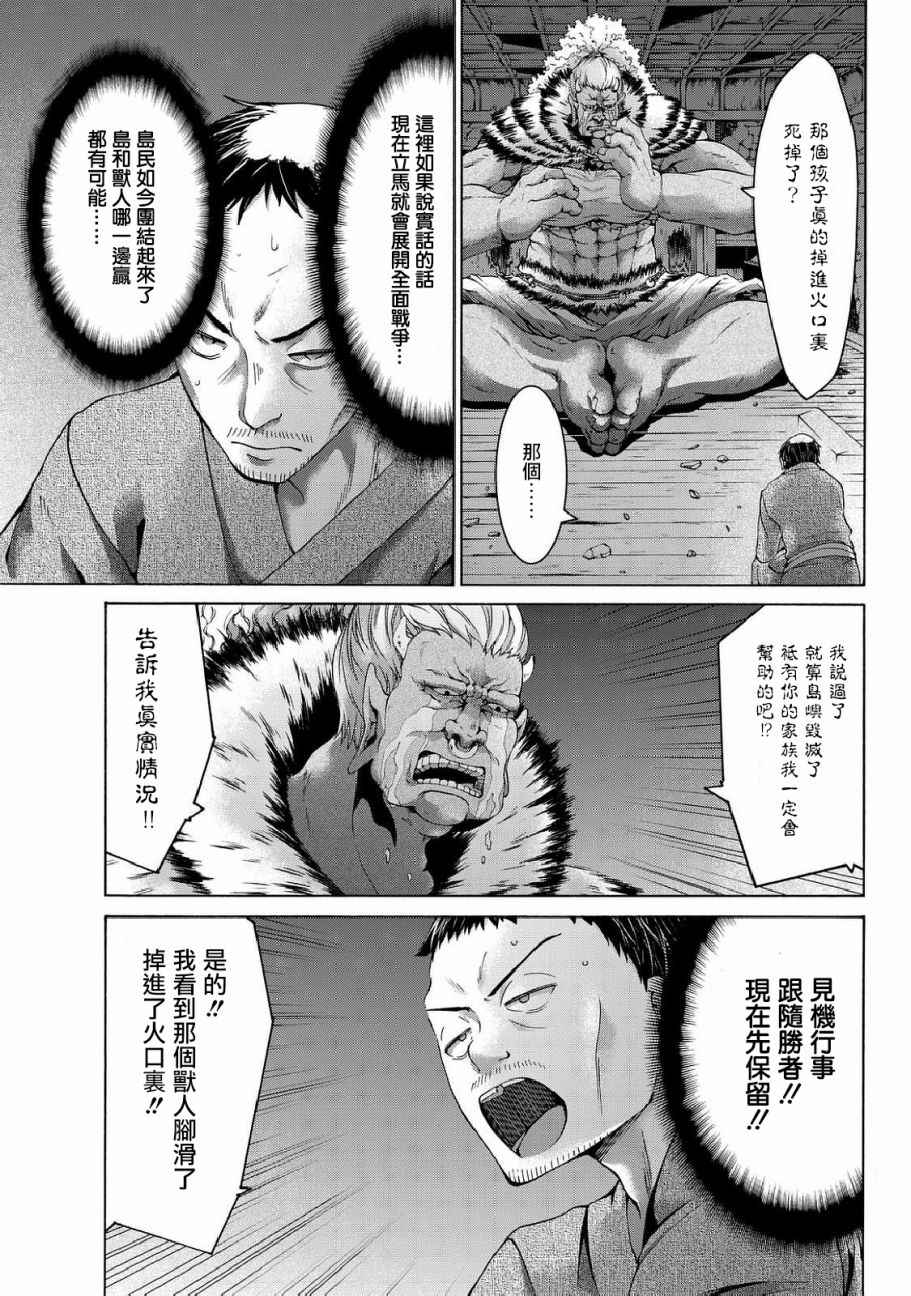 《我立于百万生命之上》漫画 015话