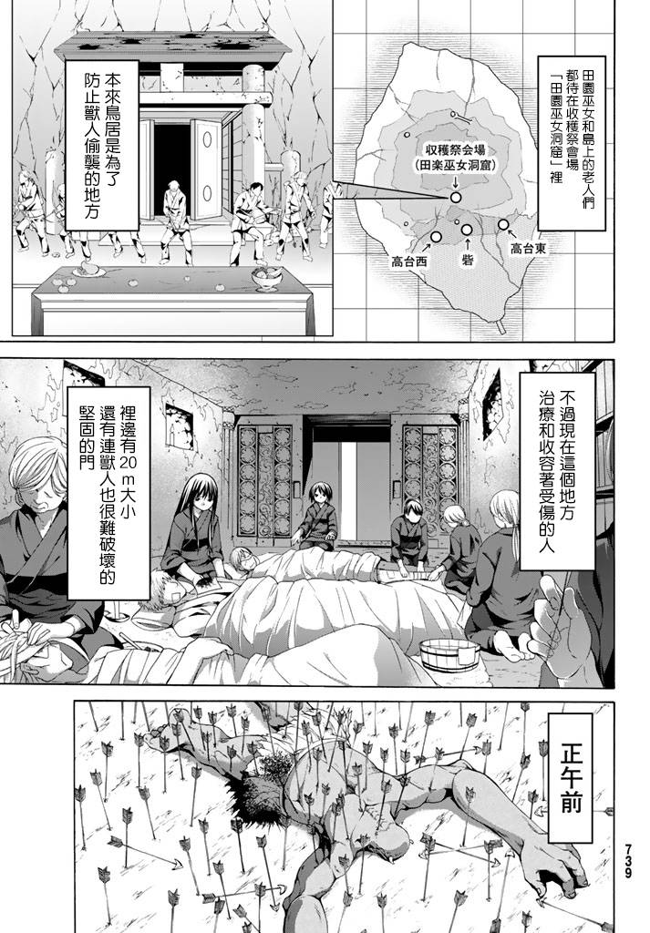 《我立于百万生命之上》漫画 017话