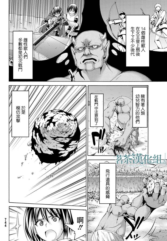 《我立于百万生命之上》漫画 017话