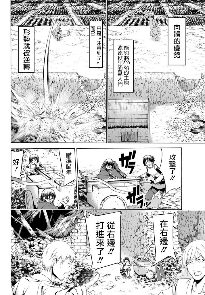 《我立于百万生命之上》漫画 017话