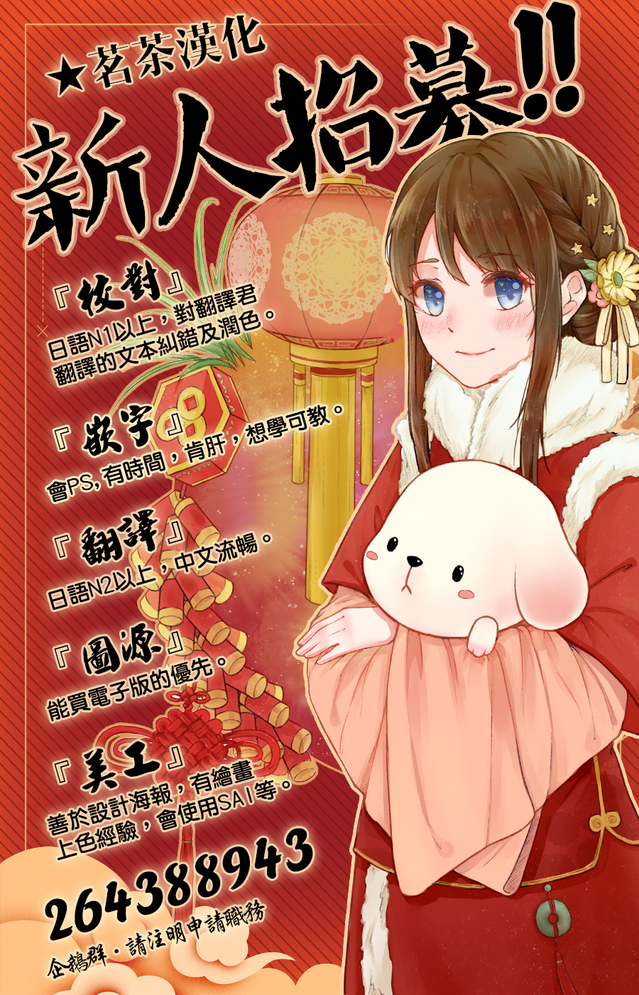 《我立于百万生命之上》漫画 017话