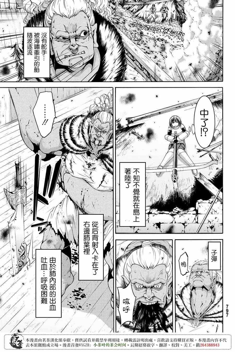 《我立于百万生命之上》漫画 021话