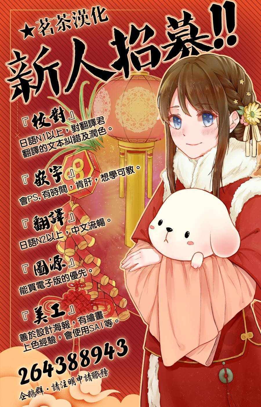 《我立于百万生命之上》漫画 022话