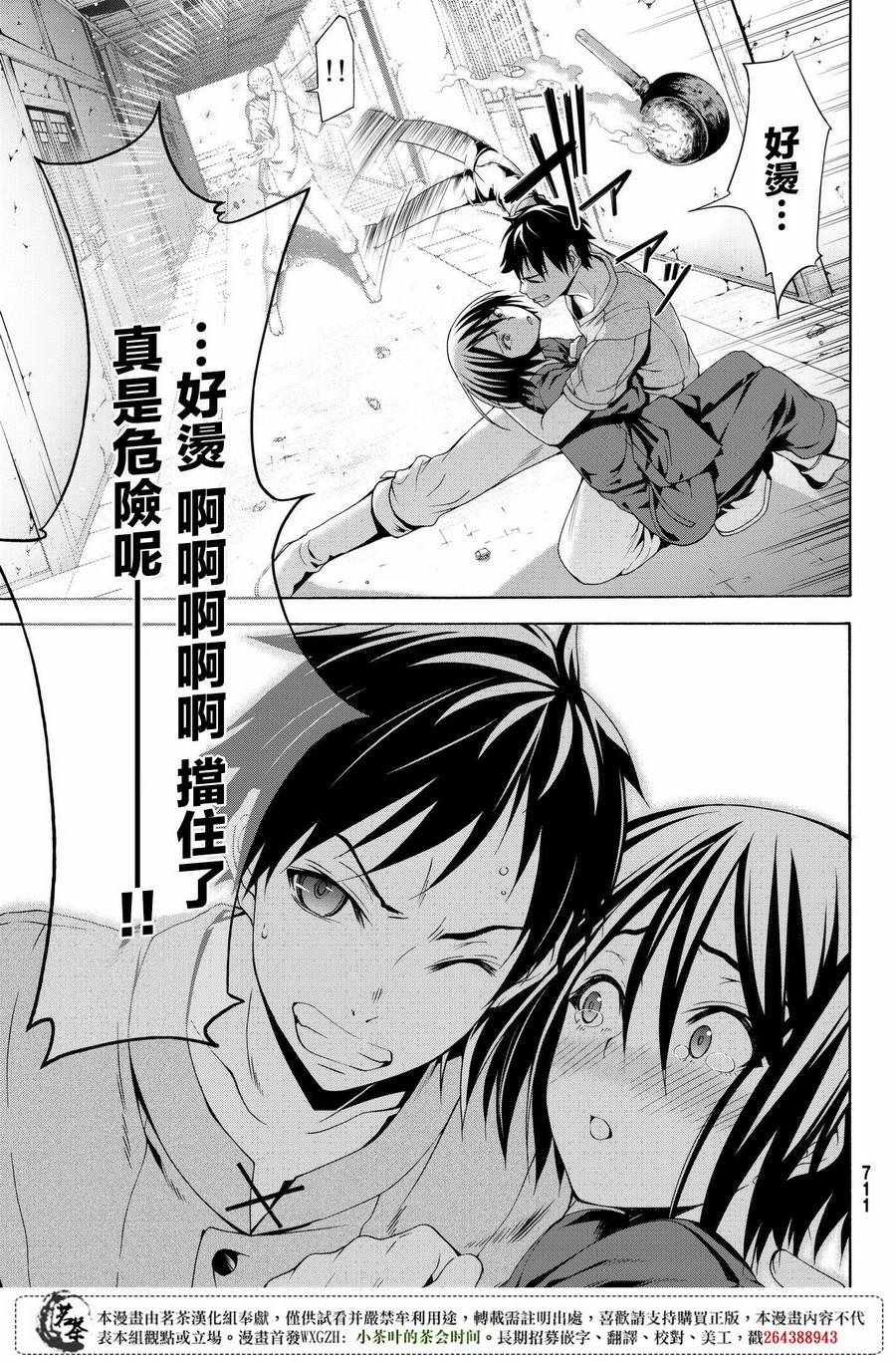 《我立于百万生命之上》漫画 023话