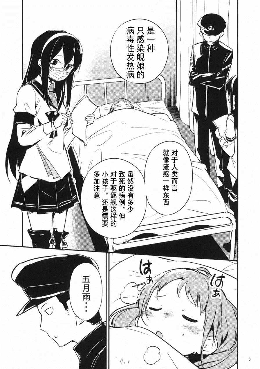 《雨后的女儿》漫画 001话