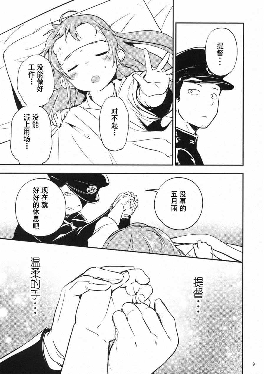 《雨后的女儿》漫画 001话