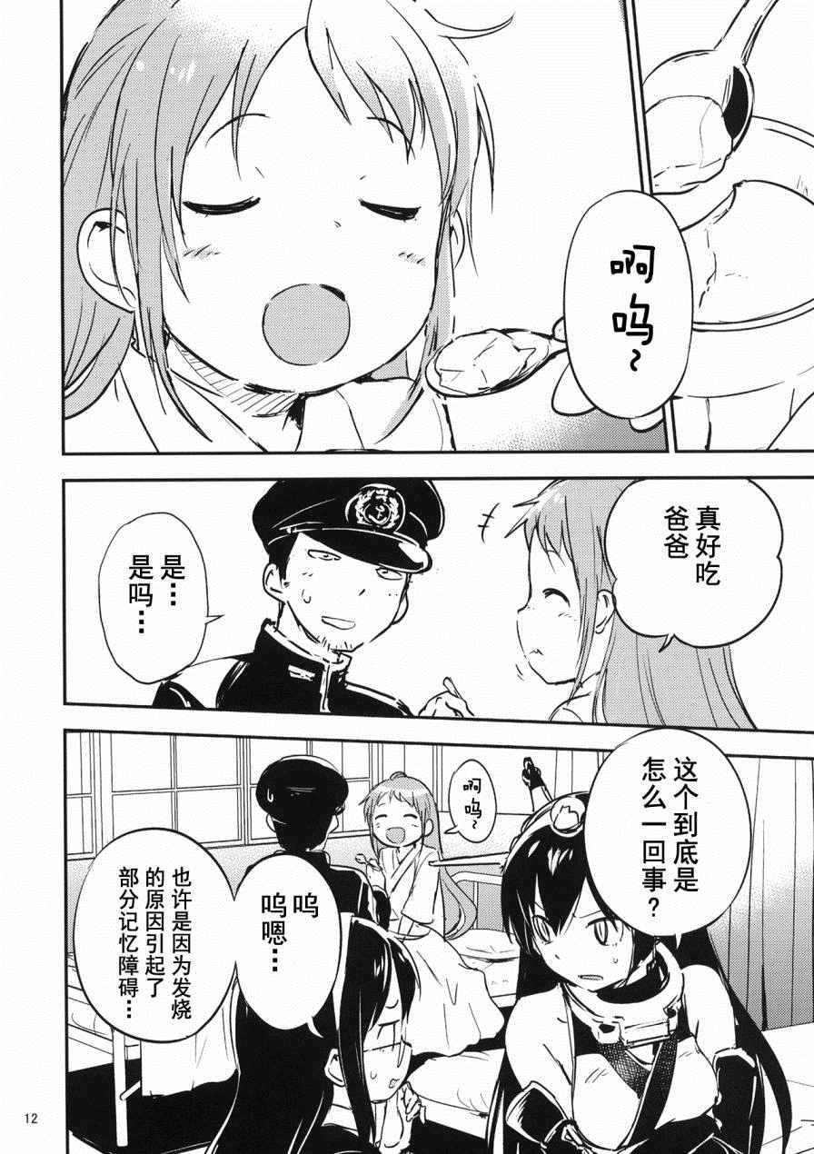 《雨后的女儿》漫画 001话