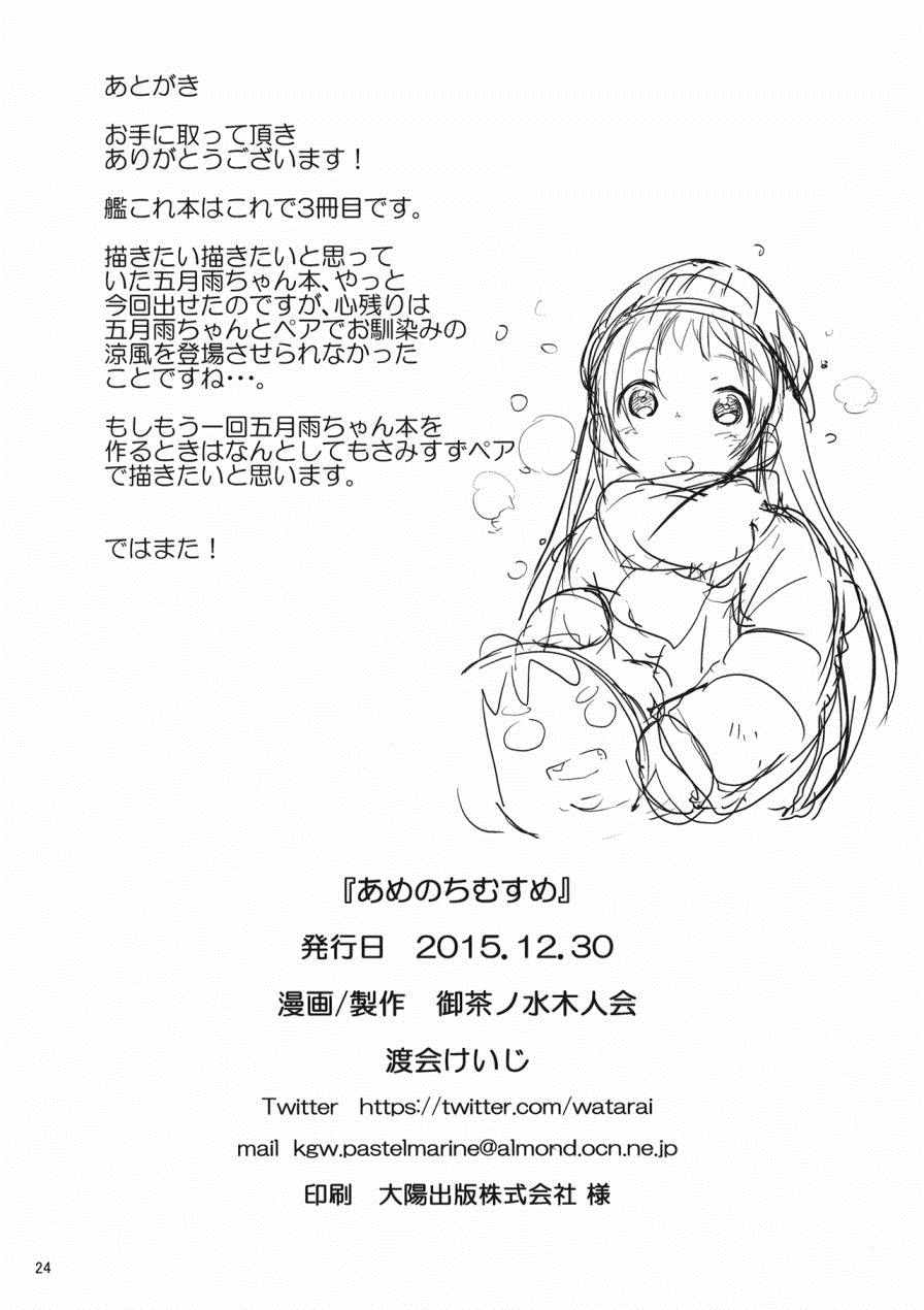 《雨后的女儿》漫画 001话