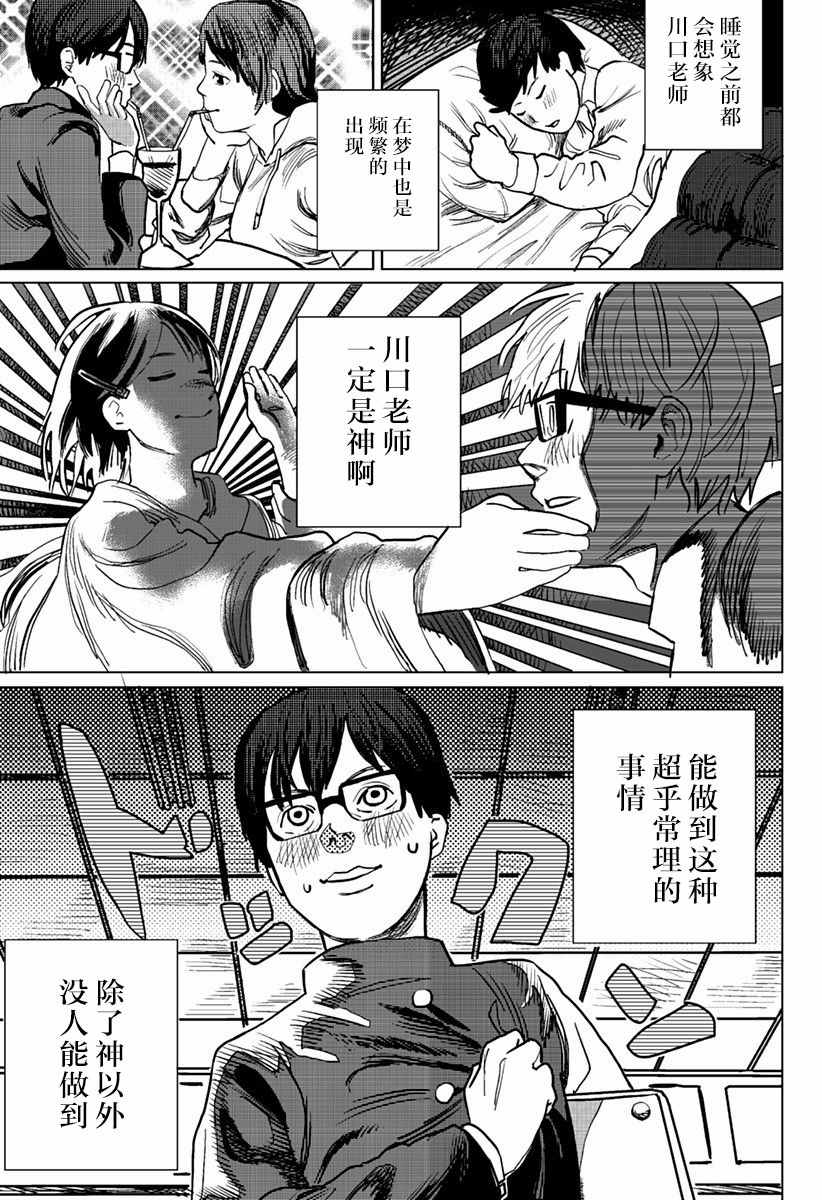 《佐佐木他接下了子弹》漫画 接下了子弹 001话