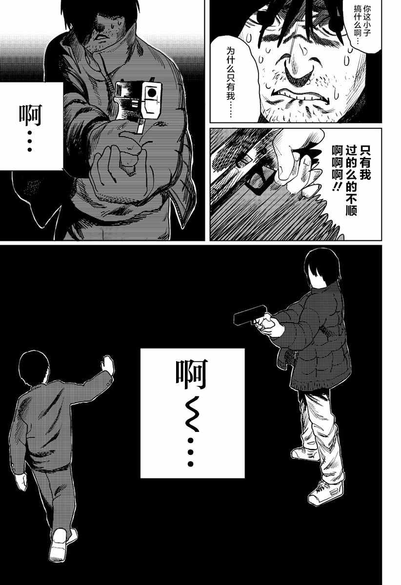 《佐佐木他接下了子弹》漫画 接下了子弹 001话