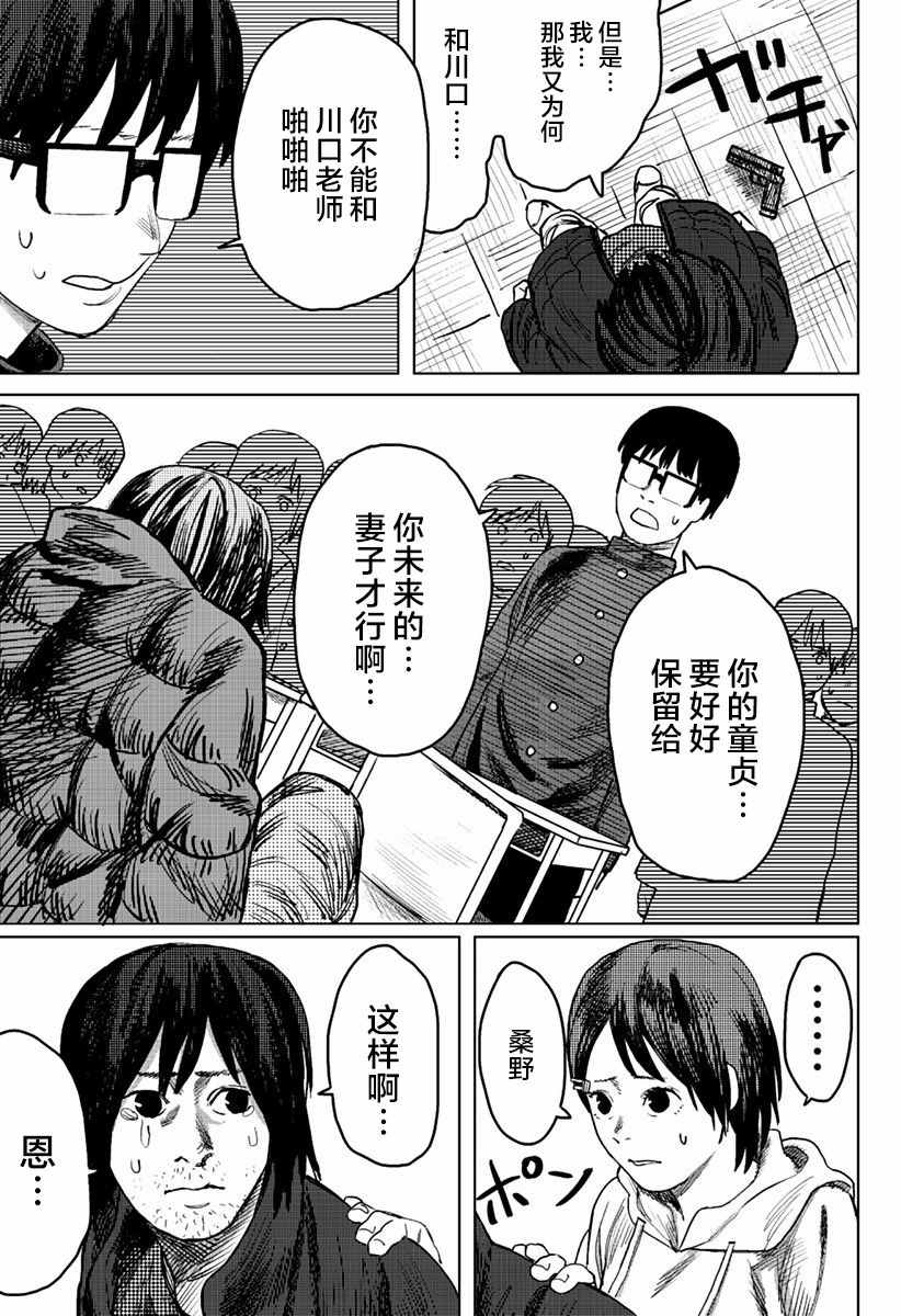 《佐佐木他接下了子弹》漫画 接下了子弹 001话