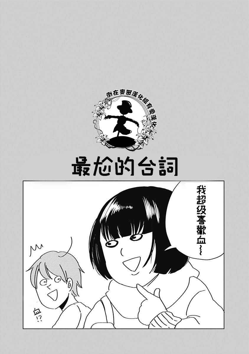 《咱们LGBT》漫画 001话