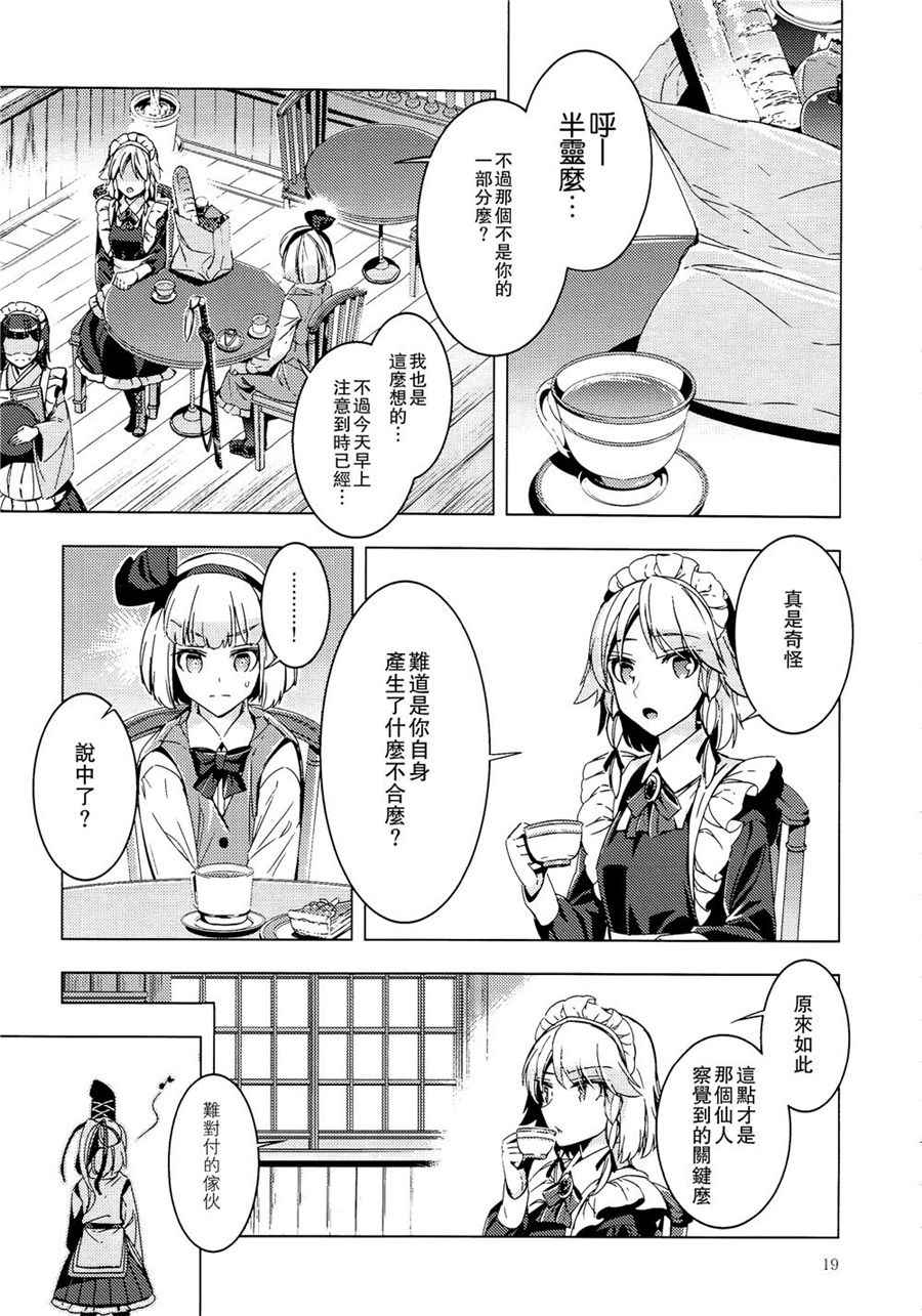 《白银刀锋》漫画 001话