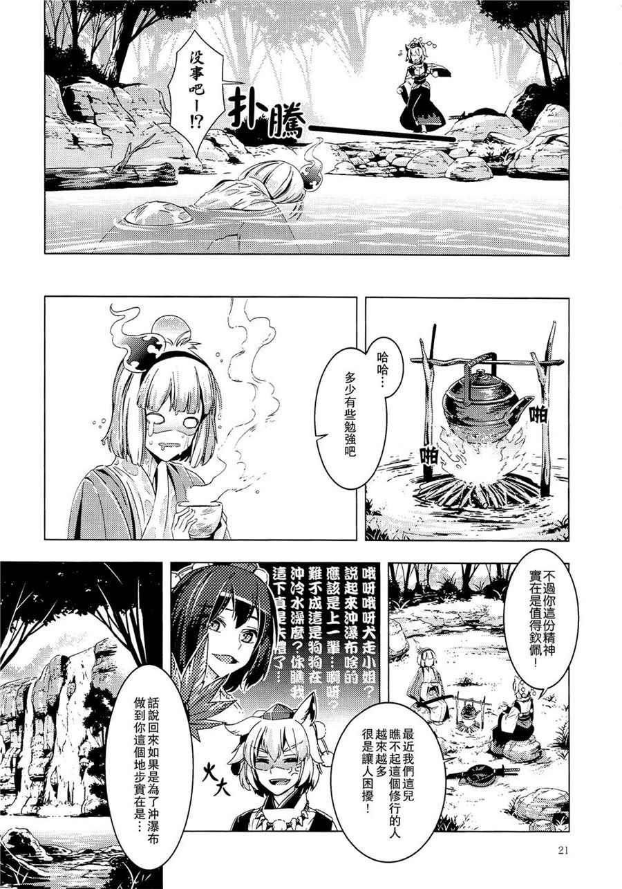 《白银刀锋》漫画 001话