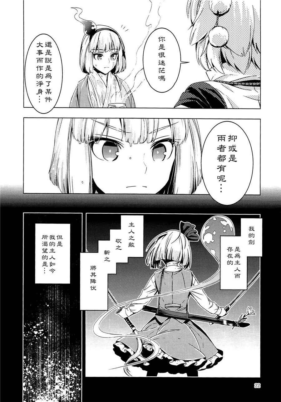 《白银刀锋》漫画 001话