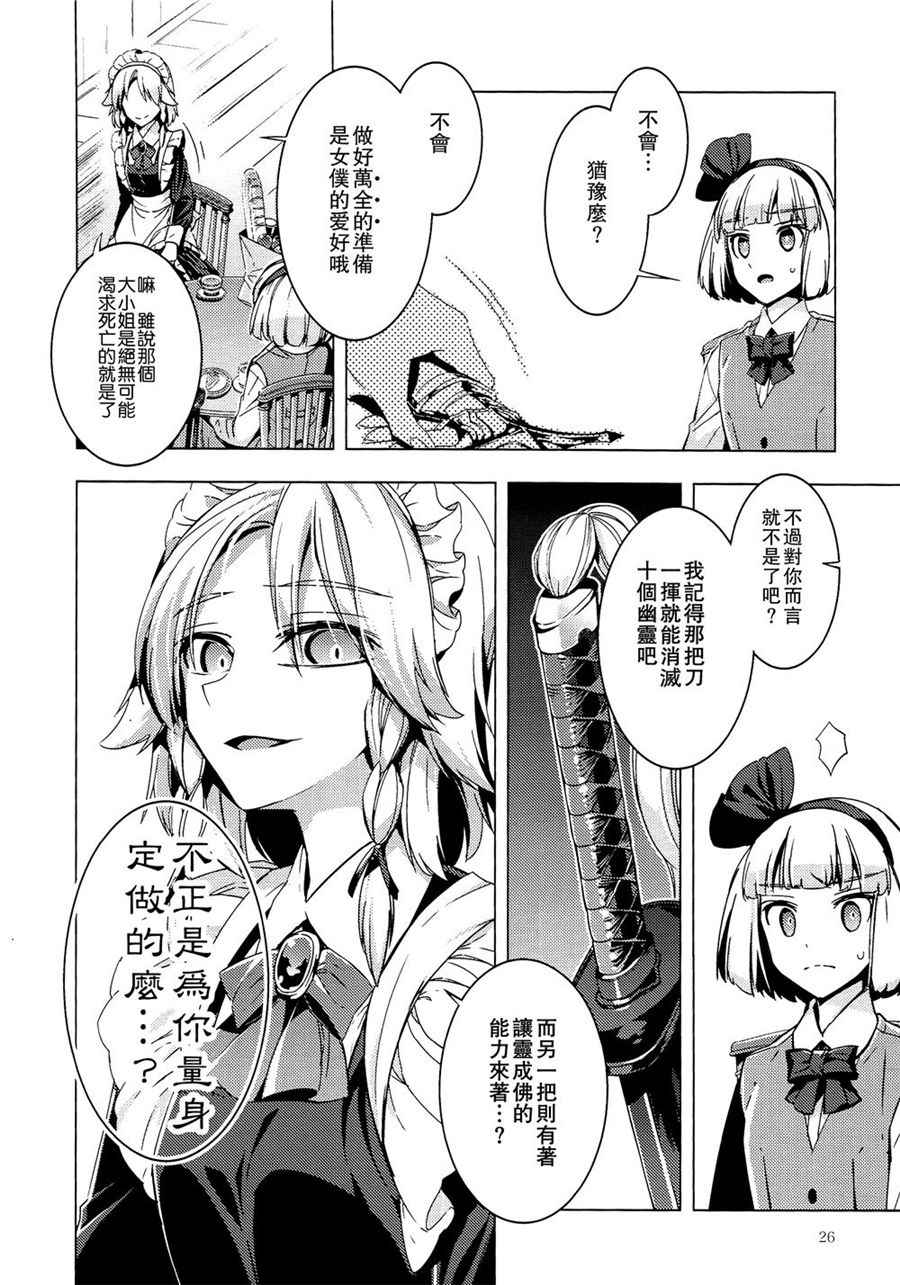 《白银刀锋》漫画 001话