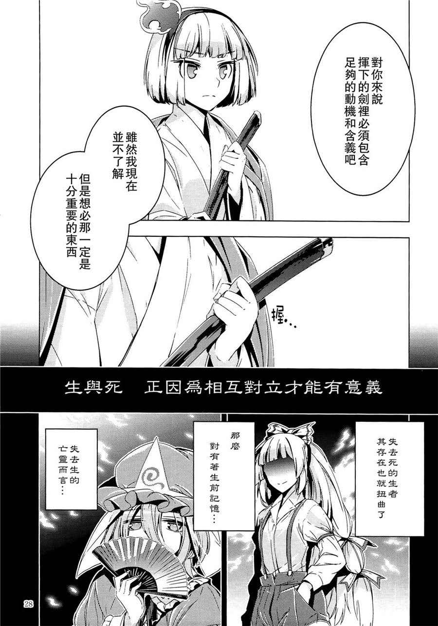 《白银刀锋》漫画 001话