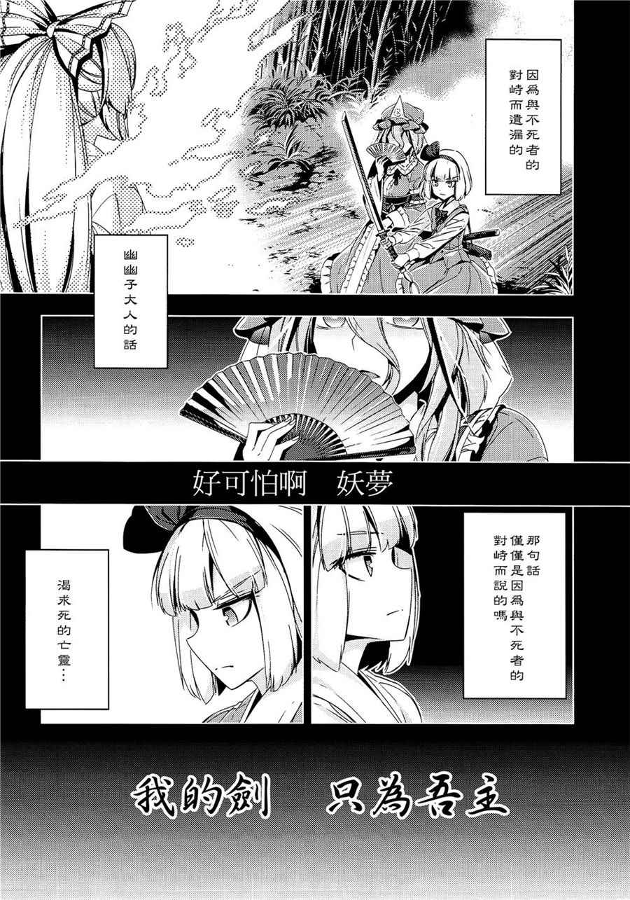 《白银刀锋》漫画 001话