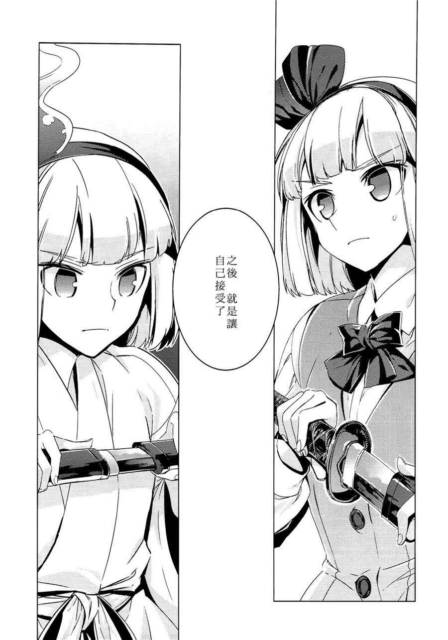 《白银刀锋》漫画 001话