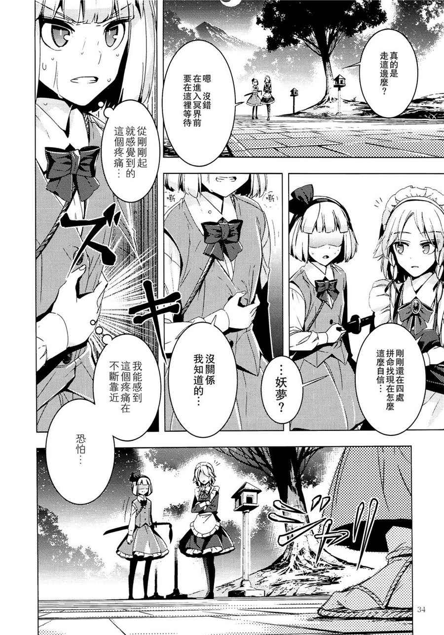 《白银刀锋》漫画 001话