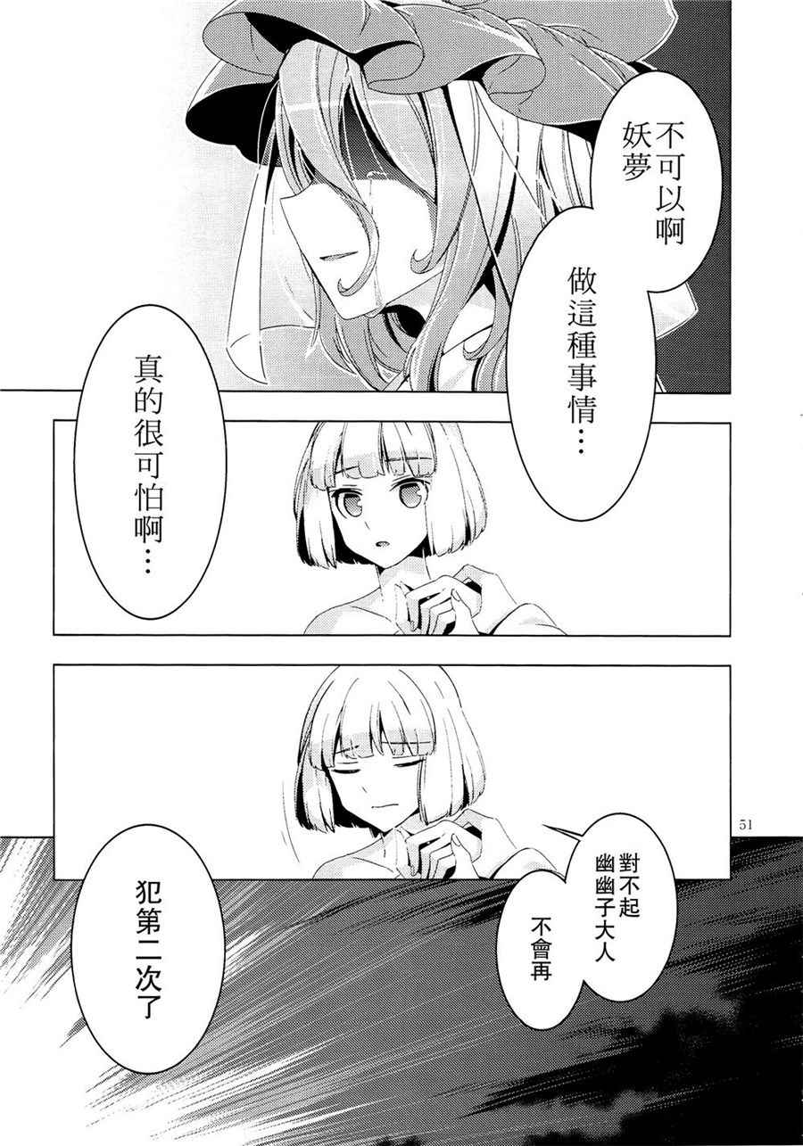 《白银刀锋》漫画 001话