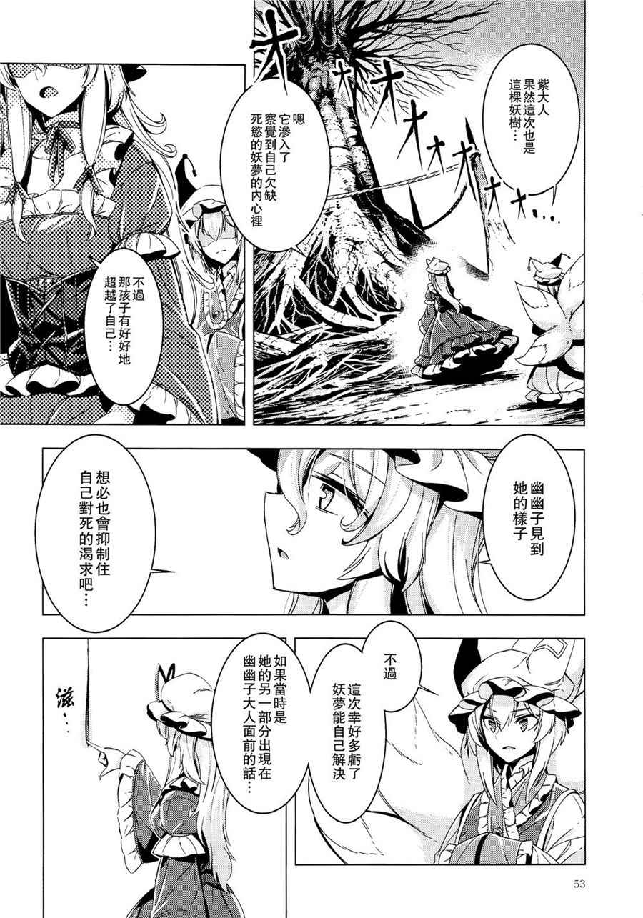 《白银刀锋》漫画 001话