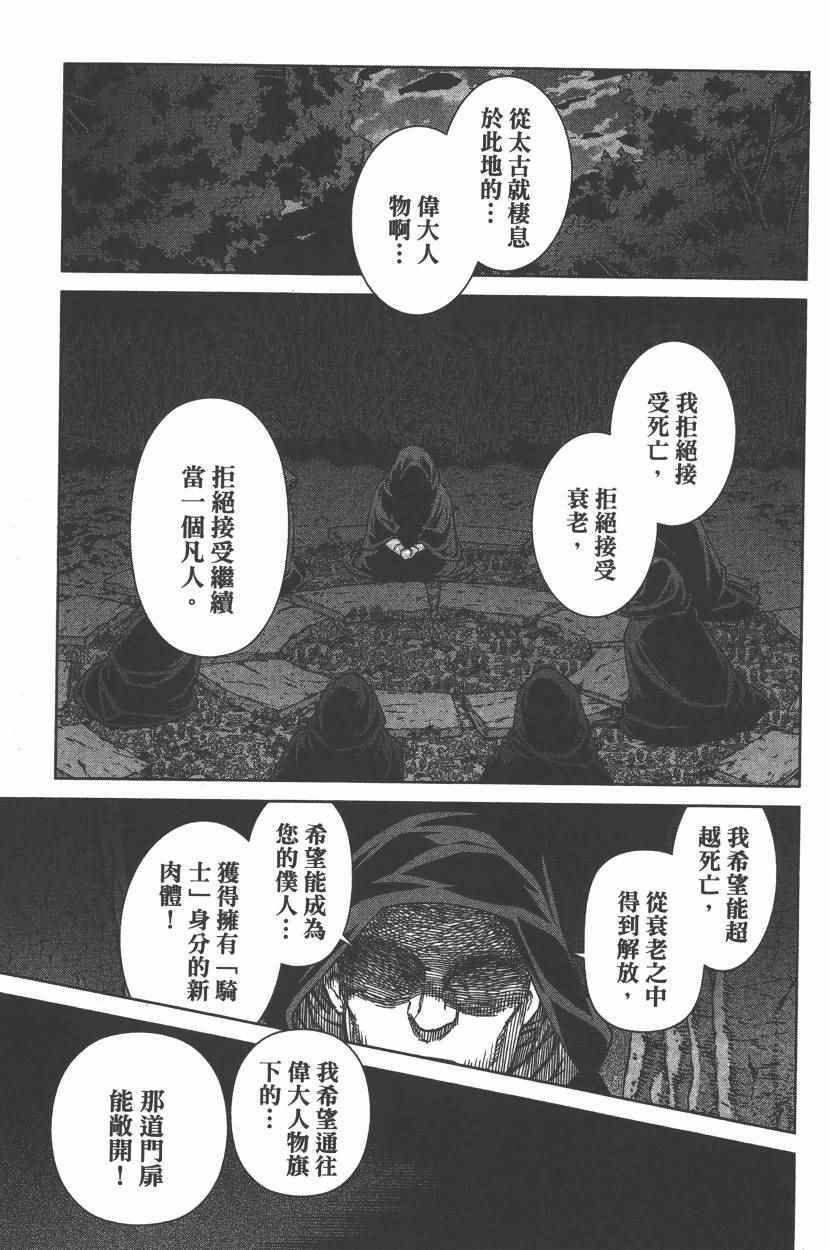 《天神圣衣》漫画 002卷