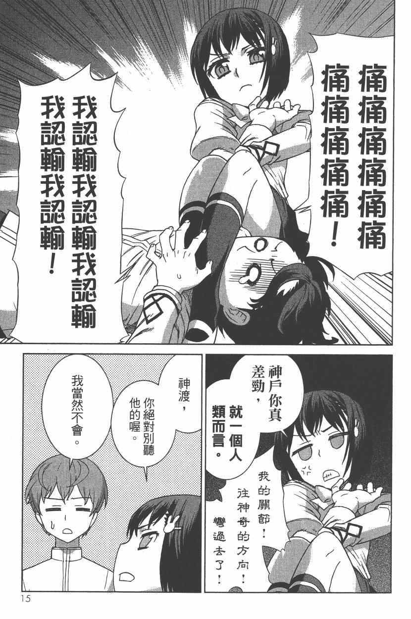 《天神圣衣》漫画 002卷