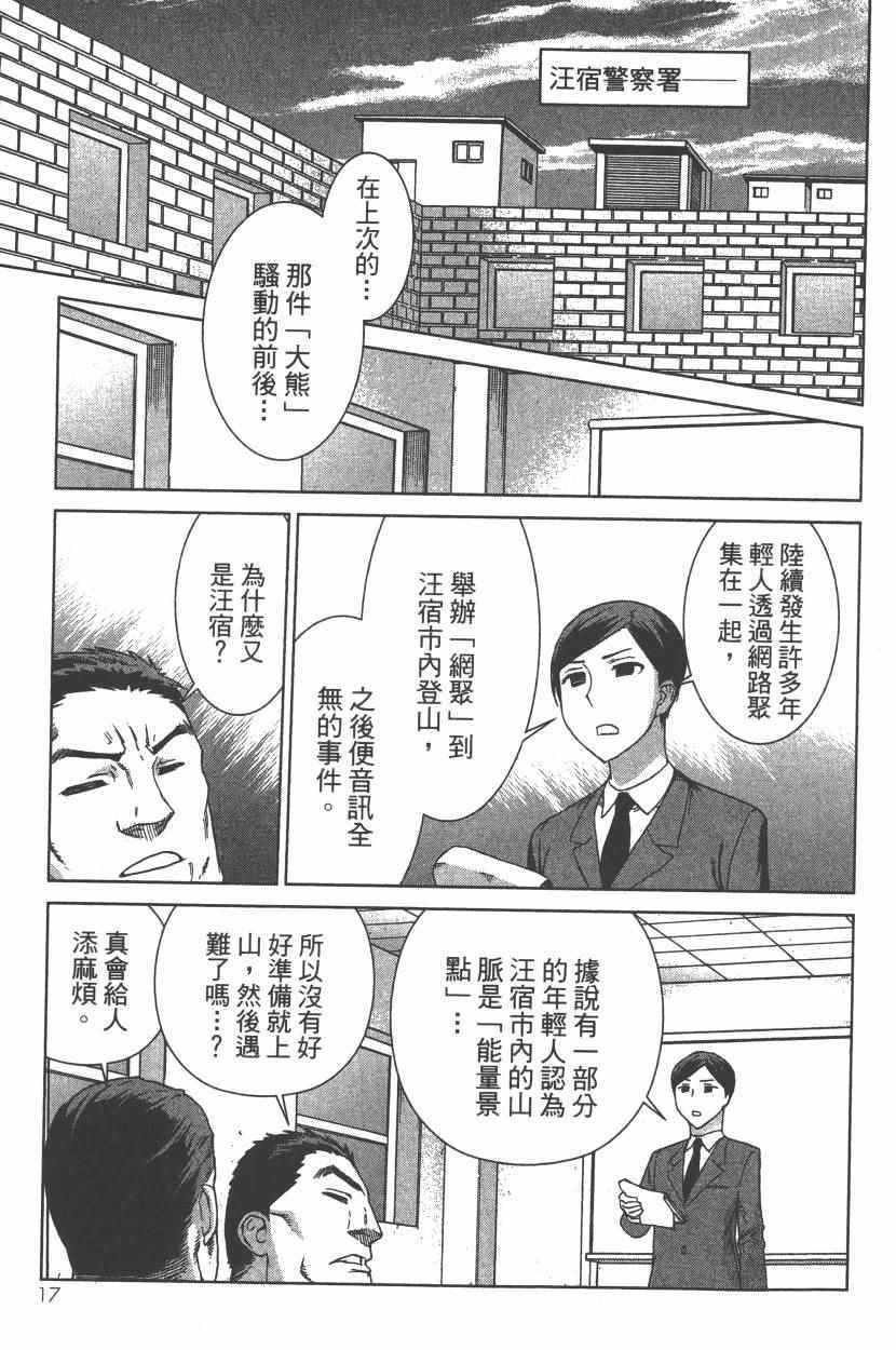 《天神圣衣》漫画 002卷