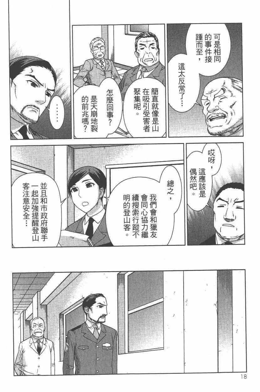 《天神圣衣》漫画 002卷