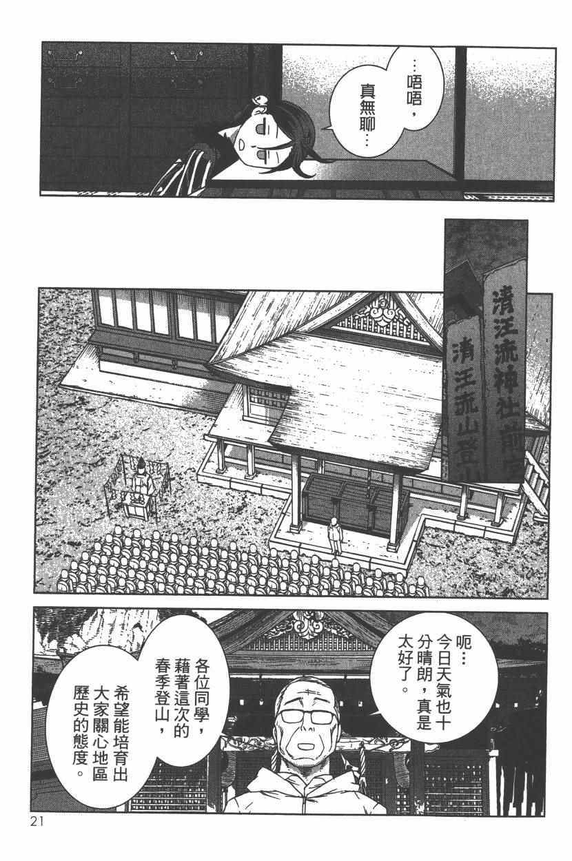 《天神圣衣》漫画 002卷